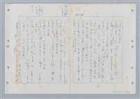 主要名稱：國台對照活用辭典印製手稿/副題名：ㄏㄨˋ~ㄏㄨㄥˋ圖檔，第4張，共112張