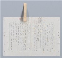 主要名稱：國台對照活用辭典印製手稿/副題名：ㄏㄨˋ~ㄏㄨㄥˋ圖檔，第5張，共112張