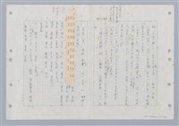 主要名稱：國台對照活用辭典印製手稿/副題名：ㄏㄨˋ~ㄏㄨㄥˋ圖檔，第6張，共112張