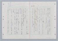主要名稱：國台對照活用辭典印製手稿/副題名：ㄏㄨˋ~ㄏㄨㄥˋ圖檔，第7張，共112張