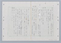 主要名稱：國台對照活用辭典印製手稿/副題名：ㄏㄨˋ~ㄏㄨㄥˋ圖檔，第8張，共112張