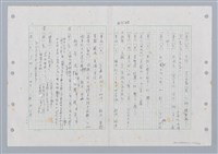 主要名稱：國台對照活用辭典印製手稿/副題名：ㄏㄨˋ~ㄏㄨㄥˋ圖檔，第10張，共112張