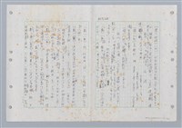 主要名稱：國台對照活用辭典印製手稿/副題名：ㄏㄨˋ~ㄏㄨㄥˋ圖檔，第12張，共112張
