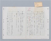 主要名稱：國台對照活用辭典印製手稿/副題名：ㄏㄨˋ~ㄏㄨㄥˋ圖檔，第13張，共112張