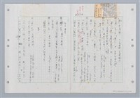 主要名稱：國台對照活用辭典印製手稿/副題名：ㄏㄨˋ~ㄏㄨㄥˋ圖檔，第14張，共112張