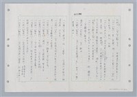 主要名稱：國台對照活用辭典印製手稿/副題名：ㄏㄨˋ~ㄏㄨㄥˋ圖檔，第15張，共112張