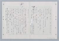 主要名稱：國台對照活用辭典印製手稿/副題名：ㄏㄨˋ~ㄏㄨㄥˋ圖檔，第16張，共112張