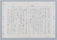 主要名稱：國台對照活用辭典印製手稿/副題名：ㄏㄨˋ~ㄏㄨㄥˋ圖檔，第17張，共112張