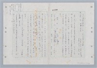 主要名稱：國台對照活用辭典印製手稿/副題名：ㄏㄨˋ~ㄏㄨㄥˋ圖檔，第18張，共112張