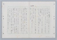 主要名稱：國台對照活用辭典印製手稿/副題名：ㄏㄨˋ~ㄏㄨㄥˋ圖檔，第19張，共112張