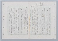 主要名稱：國台對照活用辭典印製手稿/副題名：ㄏㄨˋ~ㄏㄨㄥˋ圖檔，第20張，共112張