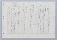 主要名稱：國台對照活用辭典印製手稿/副題名：ㄏㄨˋ~ㄏㄨㄥˋ圖檔，第21張，共112張