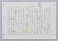 主要名稱：國台對照活用辭典印製手稿/副題名：ㄏㄨˋ~ㄏㄨㄥˋ圖檔，第22張，共112張