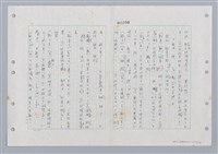 主要名稱：國台對照活用辭典印製手稿/副題名：ㄏㄨˋ~ㄏㄨㄥˋ圖檔，第23張，共112張