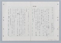 主要名稱：國台對照活用辭典印製手稿/副題名：ㄏㄨˋ~ㄏㄨㄥˋ圖檔，第25張，共112張