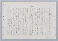 主要名稱：國台對照活用辭典印製手稿/副題名：ㄏㄨˋ~ㄏㄨㄥˋ圖檔，第26張，共112張