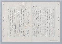 主要名稱：國台對照活用辭典印製手稿/副題名：ㄏㄨˋ~ㄏㄨㄥˋ圖檔，第27張，共112張