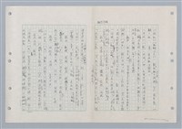 主要名稱：國台對照活用辭典印製手稿/副題名：ㄏㄨˋ~ㄏㄨㄥˋ圖檔，第28張，共112張