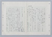 主要名稱：國台對照活用辭典印製手稿/副題名：ㄏㄨˋ~ㄏㄨㄥˋ圖檔，第29張，共112張