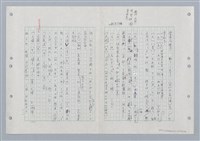 主要名稱：國台對照活用辭典印製手稿/副題名：ㄏㄨˋ~ㄏㄨㄥˋ圖檔，第30張，共112張