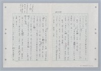 主要名稱：國台對照活用辭典印製手稿/副題名：ㄏㄨˋ~ㄏㄨㄥˋ圖檔，第31張，共112張