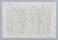 主要名稱：國台對照活用辭典印製手稿/副題名：ㄏㄨˋ~ㄏㄨㄥˋ圖檔，第32張，共112張