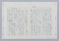 主要名稱：國台對照活用辭典印製手稿/副題名：ㄏㄨˋ~ㄏㄨㄥˋ圖檔，第33張，共112張