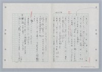 主要名稱：國台對照活用辭典印製手稿/副題名：ㄏㄨˋ~ㄏㄨㄥˋ圖檔，第34張，共112張