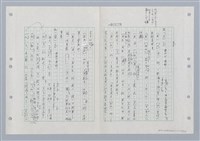 主要名稱：國台對照活用辭典印製手稿/副題名：ㄏㄨˋ~ㄏㄨㄥˋ圖檔，第35張，共112張