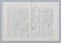 主要名稱：國台對照活用辭典印製手稿/副題名：ㄏㄨˋ~ㄏㄨㄥˋ圖檔，第36張，共112張