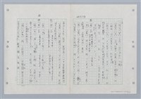 主要名稱：國台對照活用辭典印製手稿/副題名：ㄏㄨˋ~ㄏㄨㄥˋ圖檔，第37張，共112張