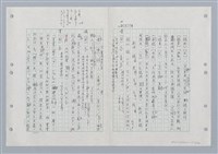 主要名稱：國台對照活用辭典印製手稿/副題名：ㄏㄨˋ~ㄏㄨㄥˋ圖檔，第38張，共112張