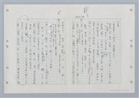 主要名稱：國台對照活用辭典印製手稿/副題名：ㄏㄨˋ~ㄏㄨㄥˋ圖檔，第39張，共112張