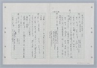主要名稱：國台對照活用辭典印製手稿/副題名：ㄏㄨˋ~ㄏㄨㄥˋ圖檔，第40張，共112張