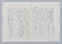 主要名稱：國台對照活用辭典印製手稿/副題名：ㄏㄨˋ~ㄏㄨㄥˋ圖檔，第41張，共112張