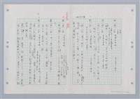 主要名稱：國台對照活用辭典印製手稿/副題名：ㄏㄨˋ~ㄏㄨㄥˋ圖檔，第42張，共112張