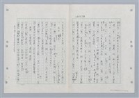 主要名稱：國台對照活用辭典印製手稿/副題名：ㄏㄨˋ~ㄏㄨㄥˋ圖檔，第43張，共112張