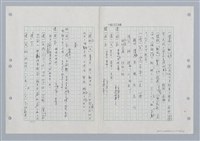主要名稱：國台對照活用辭典印製手稿/副題名：ㄏㄨˋ~ㄏㄨㄥˋ圖檔，第44張，共112張