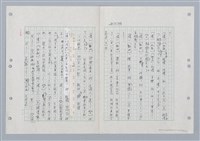 主要名稱：國台對照活用辭典印製手稿/副題名：ㄏㄨˋ~ㄏㄨㄥˋ圖檔，第45張，共112張