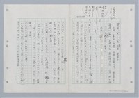 主要名稱：國台對照活用辭典印製手稿/副題名：ㄏㄨˋ~ㄏㄨㄥˋ圖檔，第46張，共112張