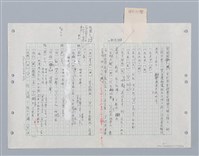 主要名稱：國台對照活用辭典印製手稿/副題名：ㄏㄨˋ~ㄏㄨㄥˋ圖檔，第47張，共112張