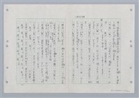 主要名稱：國台對照活用辭典印製手稿/副題名：ㄏㄨˋ~ㄏㄨㄥˋ圖檔，第48張，共112張