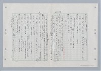 主要名稱：國台對照活用辭典印製手稿/副題名：ㄏㄨˋ~ㄏㄨㄥˋ圖檔，第49張，共112張