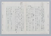 主要名稱：國台對照活用辭典印製手稿/副題名：ㄏㄨˋ~ㄏㄨㄥˋ圖檔，第50張，共112張