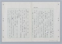 主要名稱：國台對照活用辭典印製手稿/副題名：ㄏㄨˋ~ㄏㄨㄥˋ圖檔，第51張，共112張