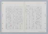 主要名稱：國台對照活用辭典印製手稿/副題名：ㄏㄨˋ~ㄏㄨㄥˋ圖檔，第52張，共112張
