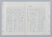 主要名稱：國台對照活用辭典印製手稿/副題名：ㄏㄨˋ~ㄏㄨㄥˋ圖檔，第53張，共112張