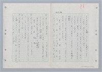 主要名稱：國台對照活用辭典印製手稿/副題名：ㄏㄨˋ~ㄏㄨㄥˋ圖檔，第54張，共112張