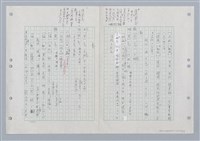 主要名稱：國台對照活用辭典印製手稿/副題名：ㄏㄨˋ~ㄏㄨㄥˋ圖檔，第55張，共112張
