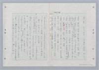 主要名稱：國台對照活用辭典印製手稿/副題名：ㄏㄨˋ~ㄏㄨㄥˋ圖檔，第56張，共112張